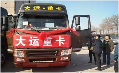 大運(yùn)重卡衡水毅宸推介會(huì)圓滿落幕，攜手共拓區(qū)域市場新篇章